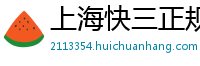 上海快三正规游戏中心_3分时时彩购彩代理app_世界杯买球app不能买_DS真人_安全买电竞比赛